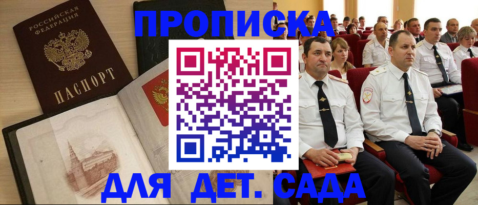 прописка для работы в Ярославле