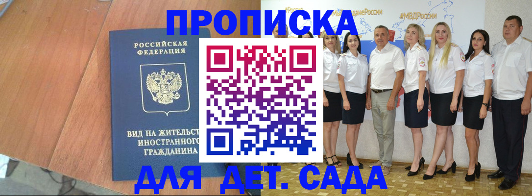 прописка для школы в Ярославле