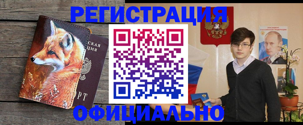 временная регистрация недорого в Ярославле